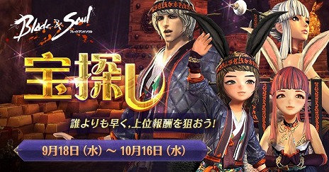 画像ギャラリー No.005のサムネイル画像 / 「ブレイドアンドソウル」,12番目の職業「弓奏士」を実装。記念として交換やダンジョン報酬で成長アイテムを獲得できる育成イベントを開催