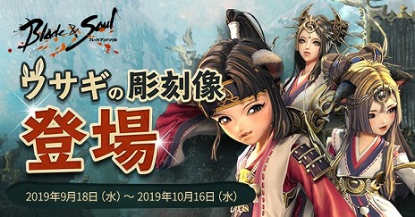 画像ギャラリー No.007のサムネイル画像 / 「ブレイドアンドソウル」,12番目の職業「弓奏士」を実装。記念として交換やダンジョン報酬で成長アイテムを獲得できる育成イベントを開催