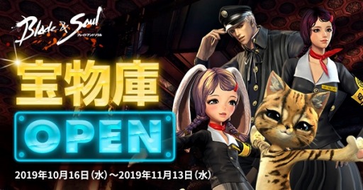 画像ギャラリー No.004のサムネイル画像 / 「ブレイドアンドソウル」,新イベント「王になる者シーズン2」が本日より開催