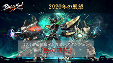 ꡼ No.006 | ֥֥쥤ɥɥפUnreal Engine 4ǤƱ󥸥ѤΡ֥֥쥤ɥɥ COMPLETEפ2020ǯ˼