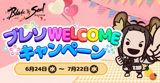 ���������꡼ No.001�Υ���ͥ������ / �֥֥쥤�ɥ���ɥ�����פǡ֥֥쥽 WELCOME �����ڡ���פ�����