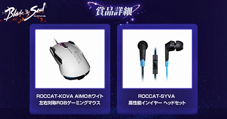 画像ギャラリー No.004のサムネイル画像 / 「ブレイドアンドソウル」の次回アップデート時に実装予定の新職業名を募集。「鉄鎖群島」の一時閉鎖に伴う直前イベントも開催中