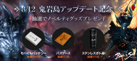 ���������꡼ No.006�Υ���ͥ������ / �֥֥쥤�ɥ���ɥ�����פμ������åץǡ��ȡȵ�����ɤ�8��12���˼������Υ٥�ƥ����å���������������Twitter�����ڡ���򳫻�