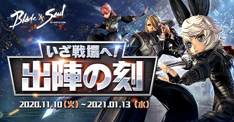 画像ギャラリー No.004のサムネイル画像 / 「ブレイドアンドソウル」の最新アップデート“万林峡谷”が本日実装。新イベントの開催や新衣装2種の登場も