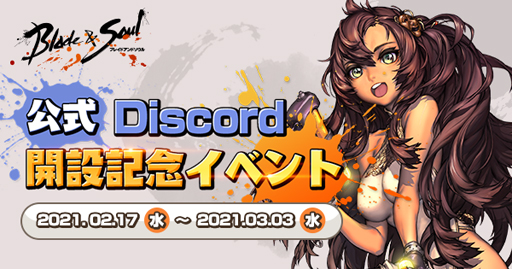 ���������꡼ No.002�Υ���ͥ������ / �֥֥쥤�ɥ���ɥ�����ס�Discord���ߵ�ǰ���٥�Ȥ����š��ۥ磻�ȥǡ��ֿ������ס�����������פ��о�