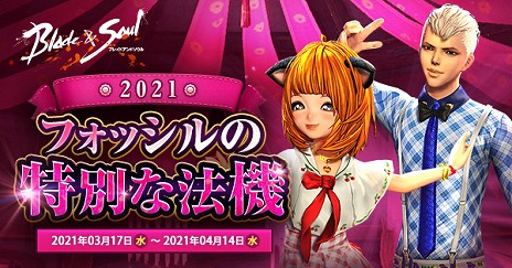 ���������꡼ No.003�Υ���ͥ������ / �֥֥쥤�ɥ���ɥ�����פǥ��åץǡ��ȡȳ��ι�������̩�����ɤ�������4��14���ޤǤ˺ǽ�Υܥ�����ˤ��ƥ������󽷤��餪��