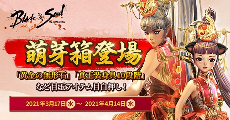 ���������꡼ No.006�Υ���ͥ������ / �֥֥쥤�ɥ���ɥ�����פǥ��åץǡ��ȡȳ��ι�������̩�����ɤ�������4��14���ޤǤ˺ǽ�Υܥ�����ˤ��ƥ������󽷤��餪��