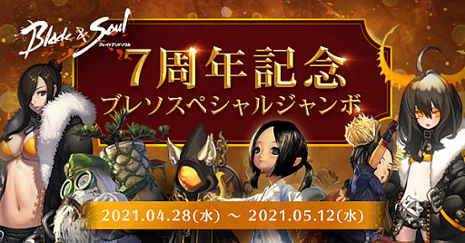 ���������꡼ No.003�Υ���ͥ������ / �֥֥쥤�ɥ���ɥ�����ס��������ȤΡ�7��ǯ���ڥ����ɤ�2021ǯ5��9�����ۿ���MC�ϥʥ�ࡦ������ΰ�ξ��ࡹ����