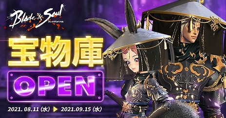 画像ギャラリー No.005のサムネイル画像 / 「ブレイドアンドソウル」にアップデート“夢幻の天樹林”が実装。初登場の水着衣装を獲得できる“霊芝洞窟”の開催も