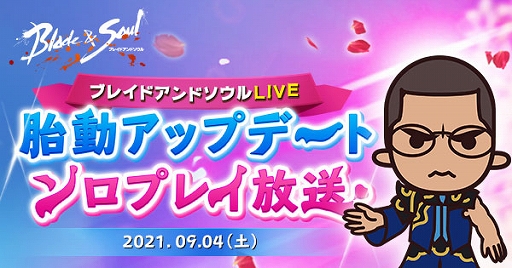 画像ギャラリー No.002のサムネイル画像 / 「ブレイドアンドソウル」,最新アップデート“胎動”が9月15日に実装。ゲームエンジンがUnreal Engine 4へ変更