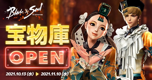 画像ギャラリー No.006のサムネイル画像 / 「ブレイドアンドソウル」の最新アップデート“胎動〜啓〜”が本日実装。新衣装の追加やさまざまなキャンペーンも実施