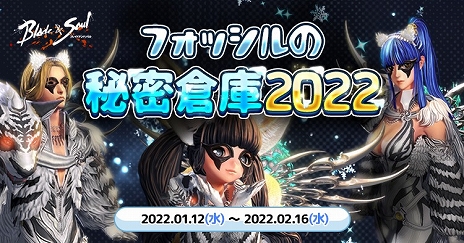 画像ギャラリー No.003のサムネイル画像 / 「ブレイドアンドソウル」,最新アップデート“羅漢道”を本日実装。新規ダンジョンの追加やNCJ20周年記念グッズが当たるキャンペーンの開催も