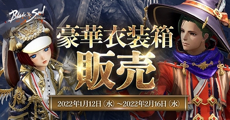 画像ギャラリー No.006のサムネイル画像 / 「ブレイドアンドソウル」,最新アップデート“羅漢道”を本日実装。新規ダンジョンの追加やNCJ20周年記念グッズが当たるキャンペーンの開催も