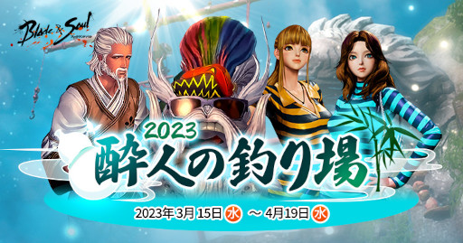 画像ギャラリー No.004のサムネイル画像 / 「ブレイドアンドソウル」,最新アップデート“揺れる風島”を実施。新規武器“天坤武器”が手に入る古代ダンジョンを追加