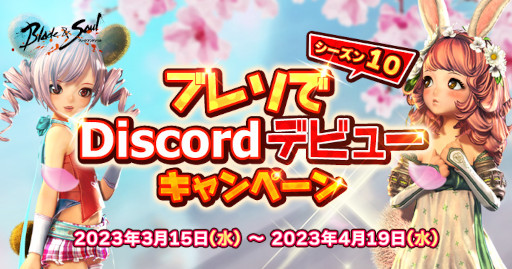 画像ギャラリー No.007のサムネイル画像 / 「ブレイドアンドソウル」,最新アップデート“揺れる風島”を実施。新規武器“天坤武器”が手に入る古代ダンジョンを追加