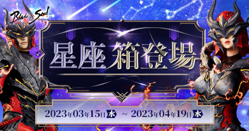 画像ギャラリー No.011のサムネイル画像 / 「ブレイドアンドソウル」,最新アップデート“揺れる風島”を実施。新規武器“天坤武器”が手に入る古代ダンジョンを追加