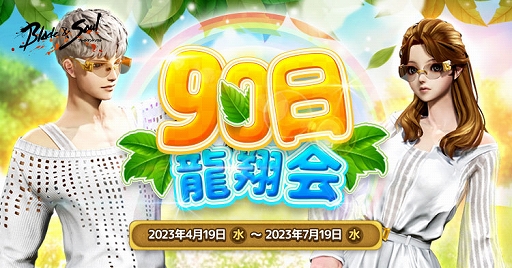 ꡼ No.005 | ֥֥쥤ɥɥסɲΥ쥤ɥ󥸥ĹȢ2ĤΥ٥Ȥ곫šʪˤǿ3ˤ䳫