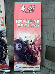 画像集#006のサムネイル/「抗戦オンライン」の続編(?)「亮剣オンライン」の情報がちょっとだけChinaJoyにありました