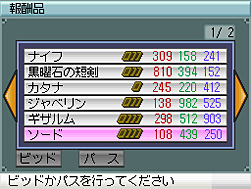 画像集#006のサムネイル/「ラグナロクオンラインDS」初回購入特典は,PC版との連携要素も充実