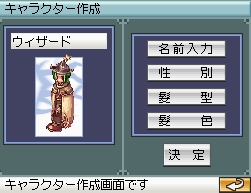 画像集#030のサムネイル/ガンホーだからこそオンライン要素が必要だった――「ラグナロクオンラインDS」インタビュー