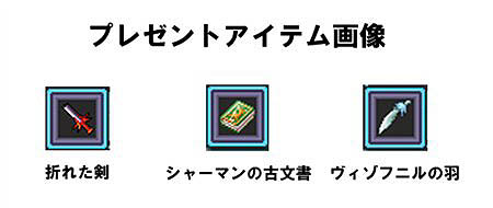 画像集#001のサムネイル/「RO DS」とPC版「RO」連動企画アイテムの入手方法詳細が公開に