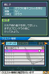 画像集#005のサムネイル/「RO DS」とPC版「RO」連動企画アイテムの入手方法詳細が公開に