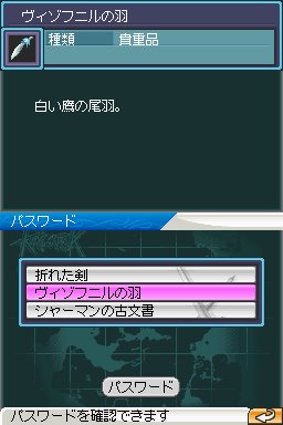 画像集#007のサムネイル/「RO DS」とPC版「RO」連動企画アイテムの入手方法詳細が公開に