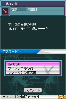 画像集#009のサムネイル/「RO DS」とPC版「RO」連動企画アイテムの入手方法詳細が公開に