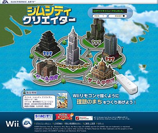 画像集#002のサムネイル/「シムシティ クリエイター」の公式サイトがリニューアル。プロモムービーを公開