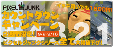 ꡼ No.001Υͥ / PixelJunkפ㤤2ָΥǥȤ»