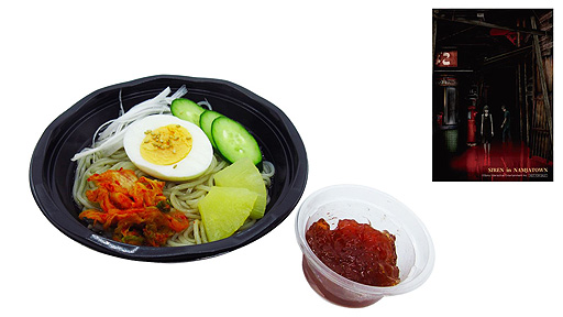 ꡼ No.015 | 715SIREN in NAMJATOWNפξܺٸ塦Hugood! from NAMJATOWNǤ⥰åʤɤΰʤ