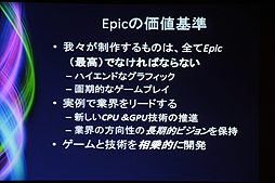 ꡼ No.003 | CEDEC 2012ϼAAAΥȤ3ܤˡTim Sweeney᤬륲ȳθߤ̤