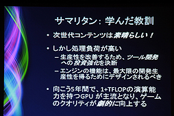 ꡼ No.010 | CEDEC 2012ϼAAAΥȤ3ܤˡTim Sweeney᤬륲ȳθߤ̤