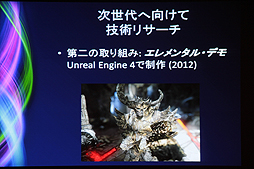 ꡼ No.011 | CEDEC 2012ϼAAAΥȤ3ܤˡTim Sweeney᤬륲ȳθߤ̤