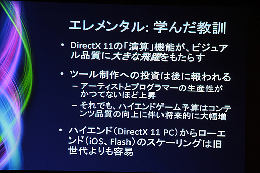 ꡼ No.016 | CEDEC 2012ϼAAAΥȤ3ܤˡTim Sweeney᤬륲ȳθߤ̤
