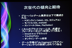 ꡼ No.018 | CEDEC 2012ϼAAAΥȤ3ܤˡTim Sweeney᤬륲ȳθߤ̤