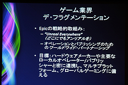 ꡼ No.020 | CEDEC 2012ϼAAAΥȤ3ܤˡTim Sweeney᤬륲ȳθߤ̤