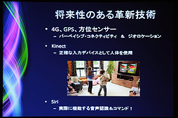 ꡼ No.023 | CEDEC 2012ϼAAAΥȤ3ܤˡTim Sweeney᤬륲ȳθߤ̤