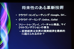 ꡼ No.024 | CEDEC 2012ϼAAAΥȤ3ܤˡTim Sweeney᤬륲ȳθߤ̤