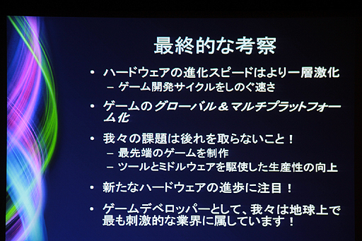꡼ No.028 | CEDEC 2012ϼAAAΥȤ3ܤˡTim Sweeney᤬륲ȳθߤ̤
