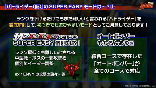 画像ギャラリー No.012のサムネイル画像 / 新タイトルが続々発表された「エムツーショットトリガーズ 10周年弩感謝祭」レポート。「アームドポリス バトライダー(仮)」「戦刃アレスタ」の試遊も