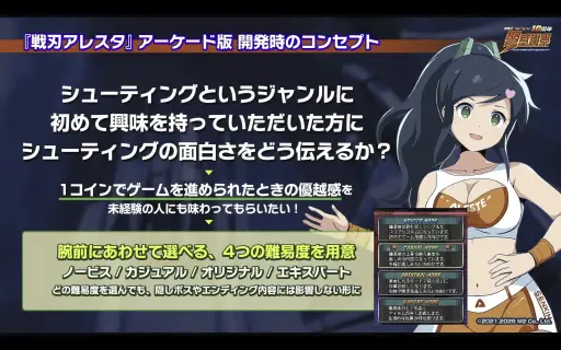 画像ギャラリー No.021のサムネイル画像 / 新タイトルが続々発表された「エムツーショットトリガーズ 10周年弩感謝祭」レポート。「アームドポリス バトライダー(仮)」「戦刃アレスタ」の試遊も
