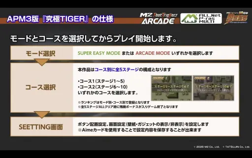 画像ギャラリー No.036のサムネイル画像 / 新タイトルが続々発表された「エムツーショットトリガーズ 10周年弩感謝祭」レポート。「アームドポリス バトライダー(仮)」「戦刃アレスタ」の試遊も