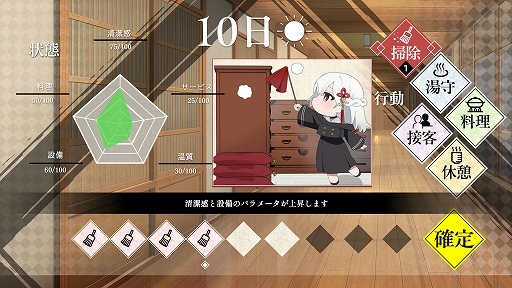 画像ギャラリー No.005のサムネイル画像 / 昼は付喪神をもてなし,夜は怪異から生き延びる。「異界ノ宿帳」,Steam Nextフェスに参加。体験版も配信中