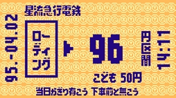 画像ギャラリー No.008のサムネイル画像 / 星流急行電鉄の駅員として仕事をするゲーム「酷鉄のオシゴト」，体験版をSteamで公開。入社2日目まで遊べる