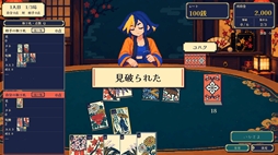 画像ギャラリー No.004のサムネイル画像 / くせ者だらけのイカサマ師たちと花札勝負。1人用のこいこいローグライト「いかさまこいこい」，Steamで配信開始