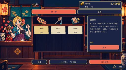 画像ギャラリー No.007のサムネイル画像 / くせ者だらけのイカサマ師たちと花札勝負。1人用のこいこいローグライト「いかさまこいこい」，Steamで配信開始
