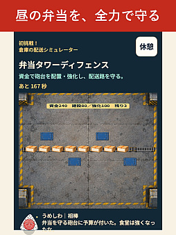 画像ギャラリー No.009のサムネイル画像 / 会社員の日常が100種類のミニゲームに。「うめしわ 〜定時で帰りたい365日〜」,iOS/Android向けに配信開始