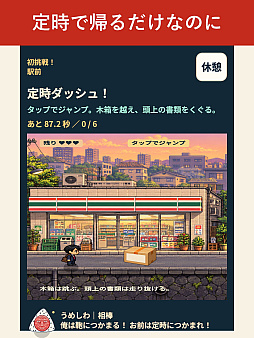 うめしわ 〜定時で帰りたい365日〜