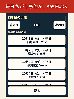 うめしわ 〜定時で帰りたい365日〜